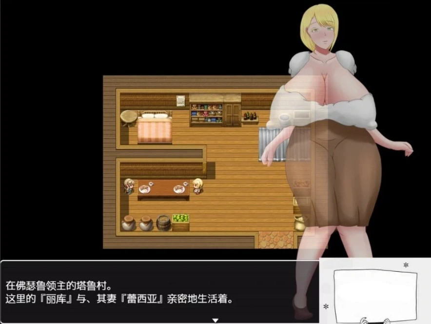 【2DRPG汉化】堕落为领主的RBQ人妻！精翻双端汉化版+CG1.6G-IS