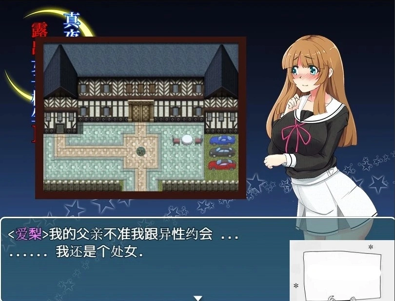 【SD/2D/露出RPG/汉化】深夜中的露出女子校生2 精翻双端完结版+全CG【1G】-IS