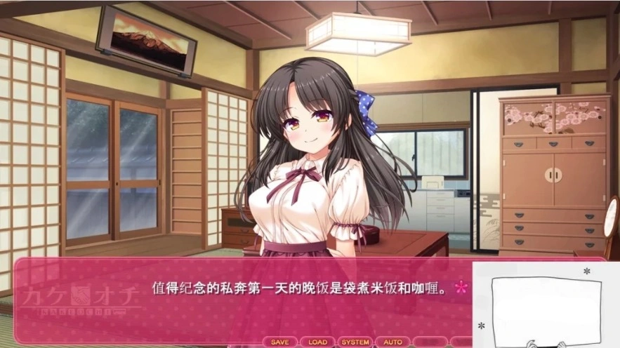 【PC/2D/拔作ADV/汉化】私奔-カケオチ 精翻汉化版 付存档 【全CV/620M】-IS