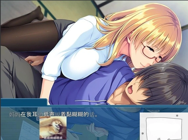 【PC/拔作ADV/汉化】妈妈女神降临到我家-废柴儿子与溺爱妈妈 云翻版【450M】-IS