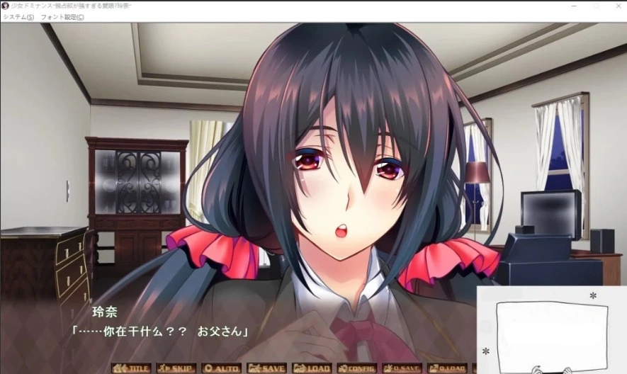 【SD/鬼父ADV/汉化/全CV】独占欲超强的爱女玲奈！双端汉化版+5码CG【800M】-IS