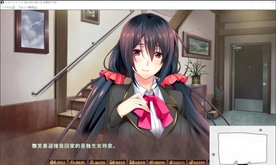 【SD/鬼父ADV/汉化/全CV】独占欲超强的爱女玲奈！双端汉化版+5码CG【800M】-IS