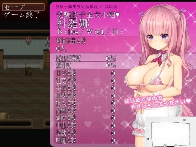 【PC/RPG/汉化】羞耻少女的色晴还债生活:视线感受甜美的快感!汉化版【400M】-IS
