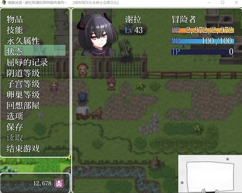 【PC/RPG/汉化】捕妻迷宫~谢拉莉德的异种姦终身刑 精翻汉化版+全CG【820M】-IS