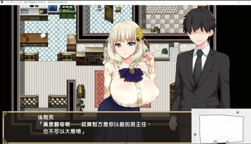 【SD/日式RPG/动态】爆乳精灵妻和早洩君~催眠寢取 完整双端版+CG【2G】-IS