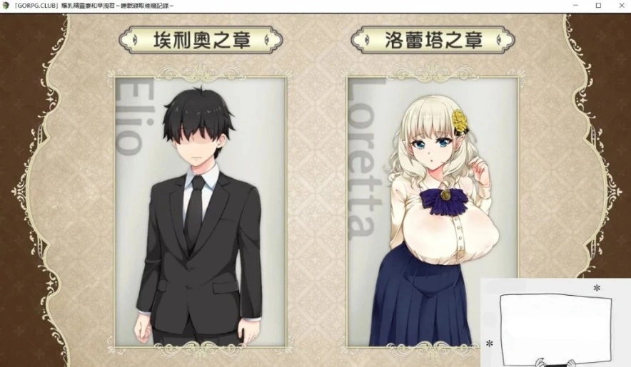 【SD/日式RPG/动态】爆乳精灵妻和早洩君~催眠寢取 完整双端版+CG【2G】-IS