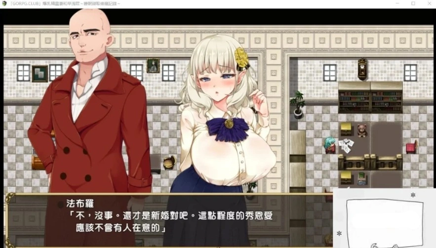 【SD/日式RPG/动态】爆乳精灵妻和早洩君~催眠寢取 完整双端版+CG【2G】-IS