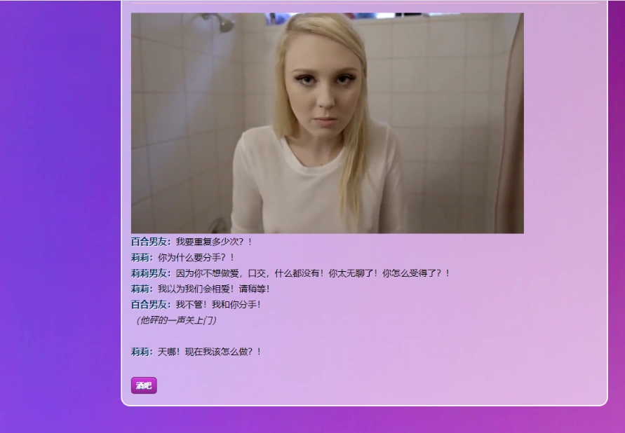 [真人HTML浏览器汉化]糖果的遗产 Candy’s Legacy [v1.1.4][电脑2.44G]-IS