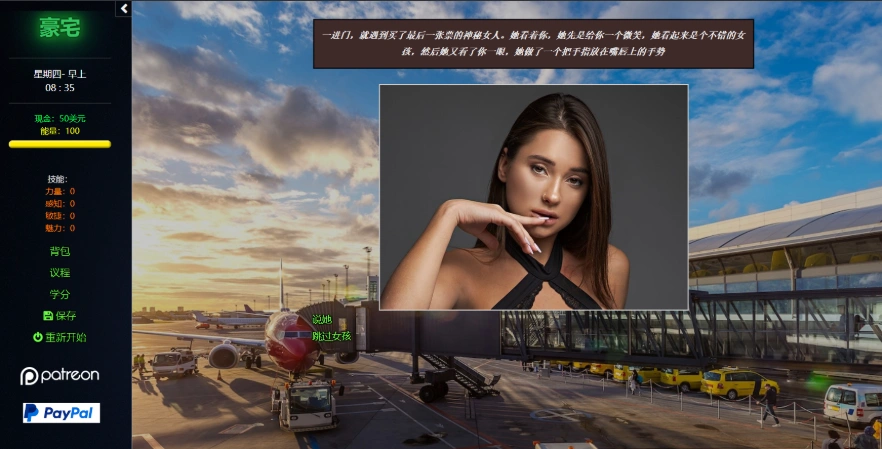 [真人HTML浏览器汉化]豪宅 The Mansion [v0.81][电脑2.7G]-IS