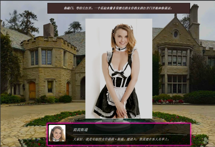 [真人HTML浏览器汉化]豪宅 The Mansion [v0.81][电脑2.7G]-IS