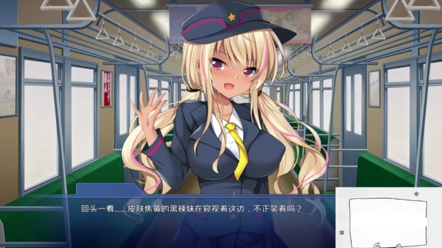 【拔作ADV/汉化】尽情发射!玩弄辣妹售票员的大叔！ 双端汉化版+CG【850M】-IS