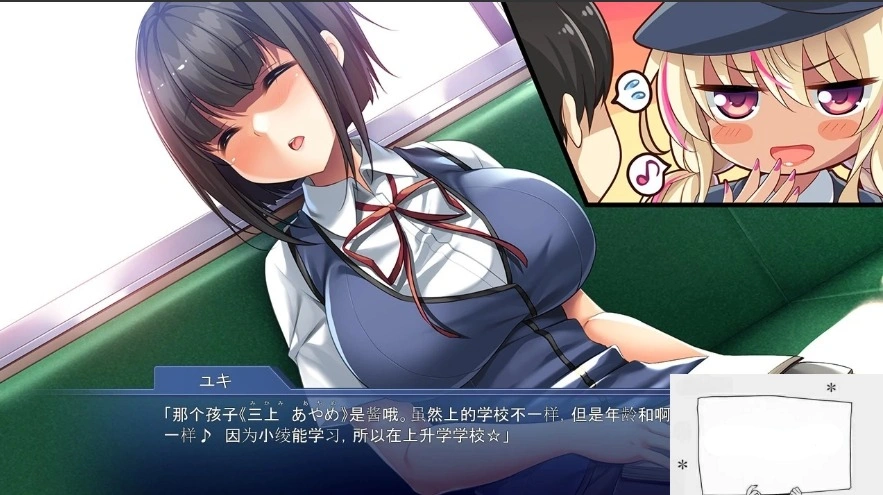 【拔作ADV/汉化】尽情发射!玩弄辣妹售票员的大叔！ 双端汉化版+CG【850M】-IS