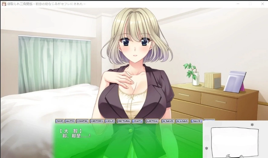 【PC/拔作ADV/CV】牛头人三角关系~初恋的青梅竹马是RBQ！云汉版+CG【1.7G】-IS