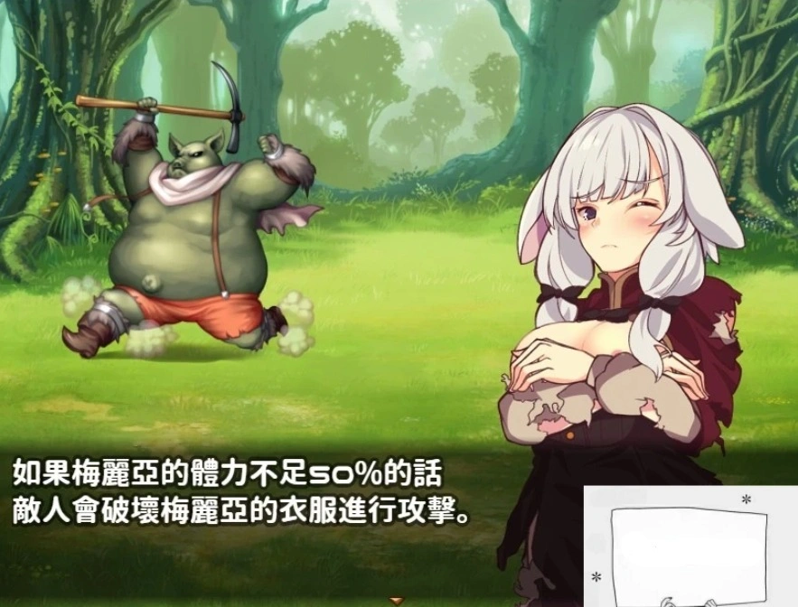 【PC/RPG/汉化】梅麗亞與惡鬼之島 メリアと悪鬼の島 精翻汉化完结版【700M】-IS