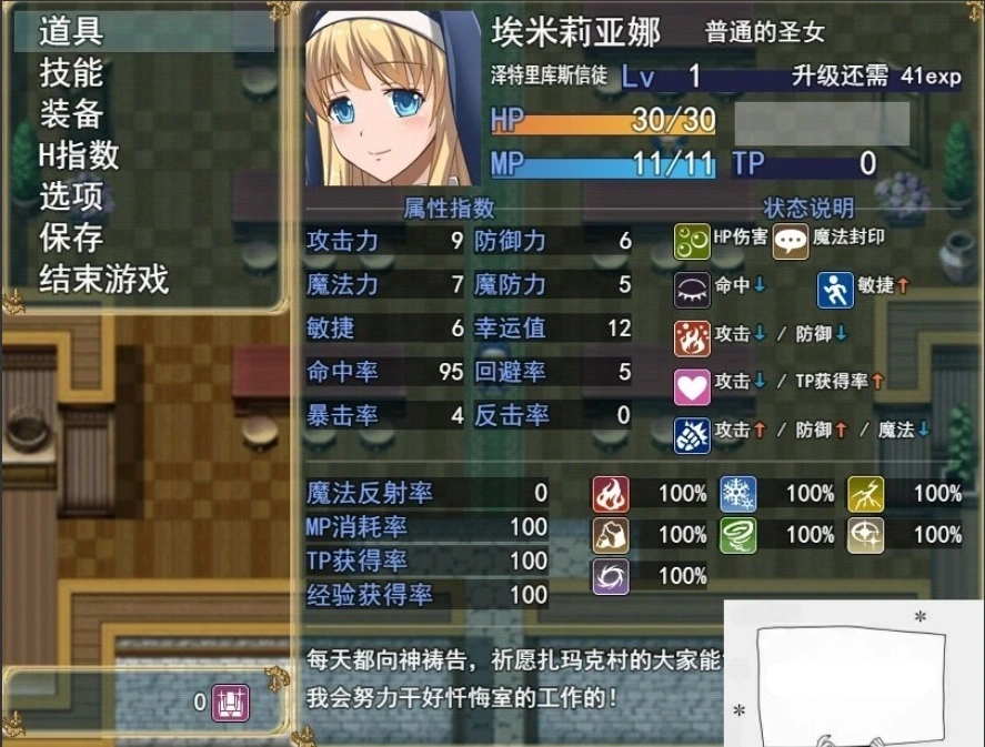 【PC/RPG/中文/动态】 魔契圣女埃米莉亚娜 STEAM官中步兵版+CG+存档 【450M】-IS