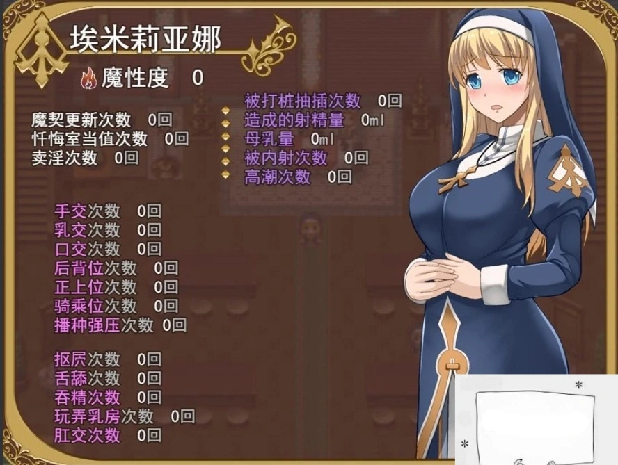 【PC/RPG/中文/动态】 魔契圣女埃米莉亚娜 STEAM官中步兵版+CG+存档 【450M】-IS