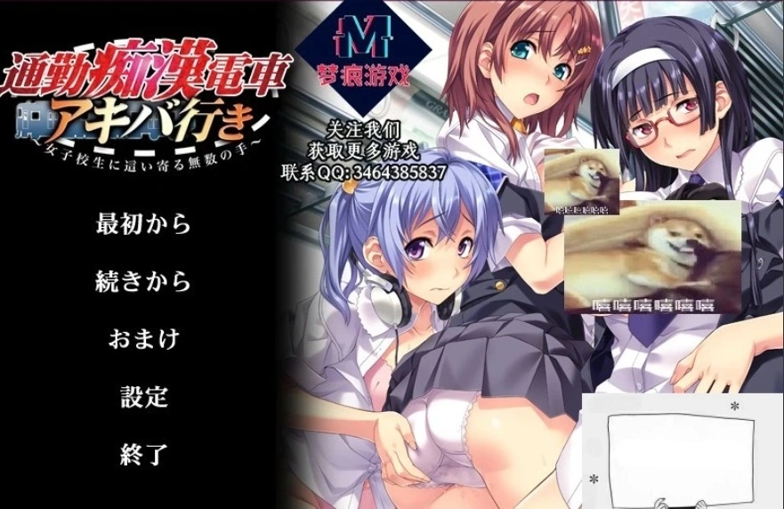 【SD/拔作ADV/汉化/CV】通勤痴漢電車！双端云汉化版+CG【800M】-IS