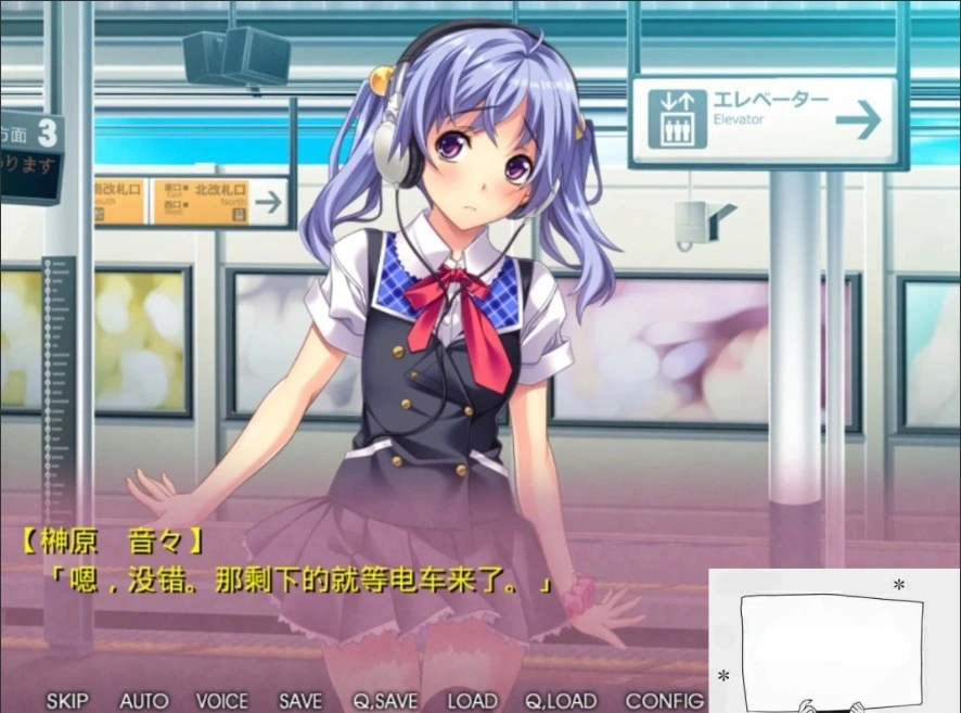 【SD/拔作ADV/汉化/CV】通勤痴漢電車！双端云汉化版+CG【800M】-IS