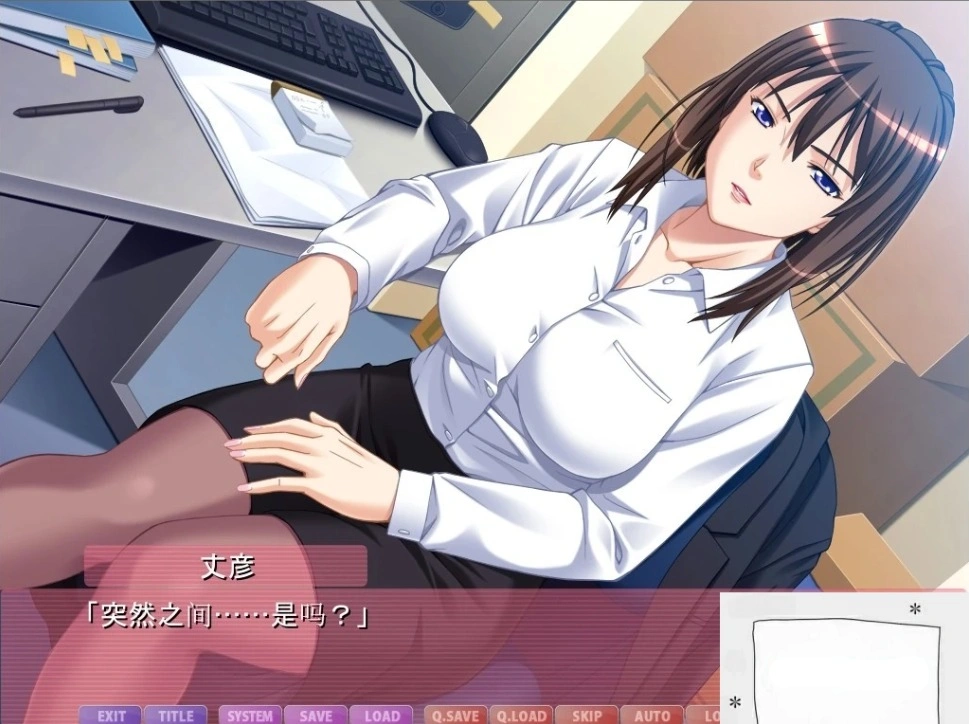 【PC/御姐ADV/汉化】色晴小说作家麻由华、银熟未亡人义姐!汉化版【5G】-IS 【PC/御姐ADV/汉化】色晴小说作家麻由华、银熟未亡人义姐!汉化版【5G】-IS