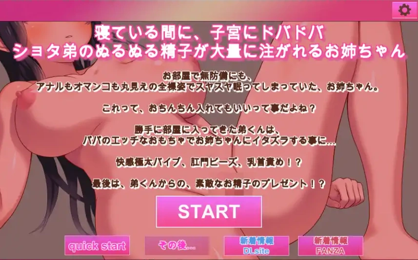 [SLG日语动态]睡奸~对全裸无防备地睡着的姐姐恶作剧~[电脑145M]-IS