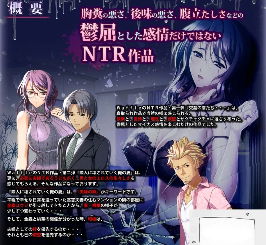 [绿帽ADV][WAFFLE] 我的妻子被邻居毁掉了+番外[电脑5.5G]AI翻译-IS