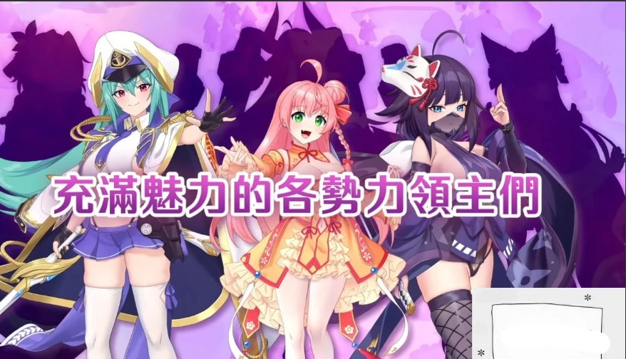 [SLG官中动态步兵]傲慢的怪兽公主与名侦探使魔 Demo[电脑1.67G]-IS