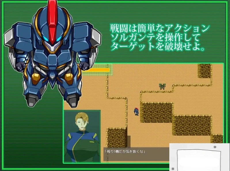 [爆款RPG机翻]戦甲機ソルガンテ 索尔甘特战斗机 v1.07[电脑1.82G]-IS