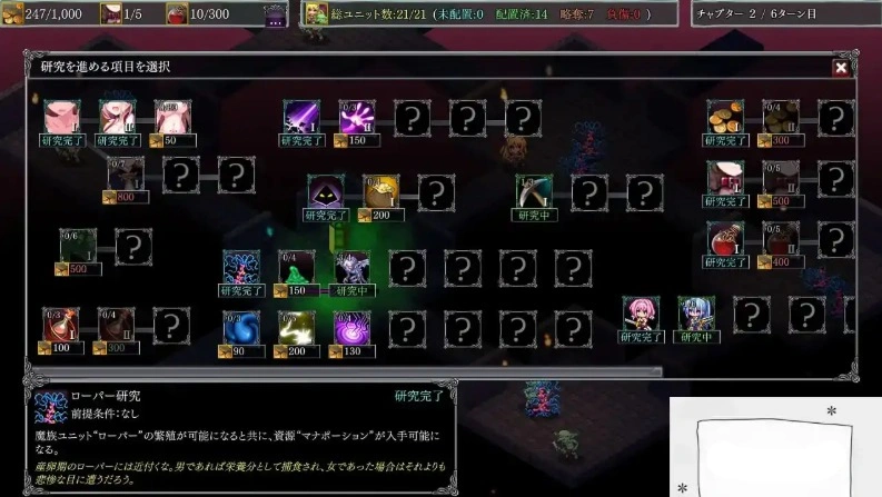 [调教SLG官中步兵]地下城军团-献予魔王的少女们- Ver1.3.2 补丁1.00[电脑1.32G]-IS