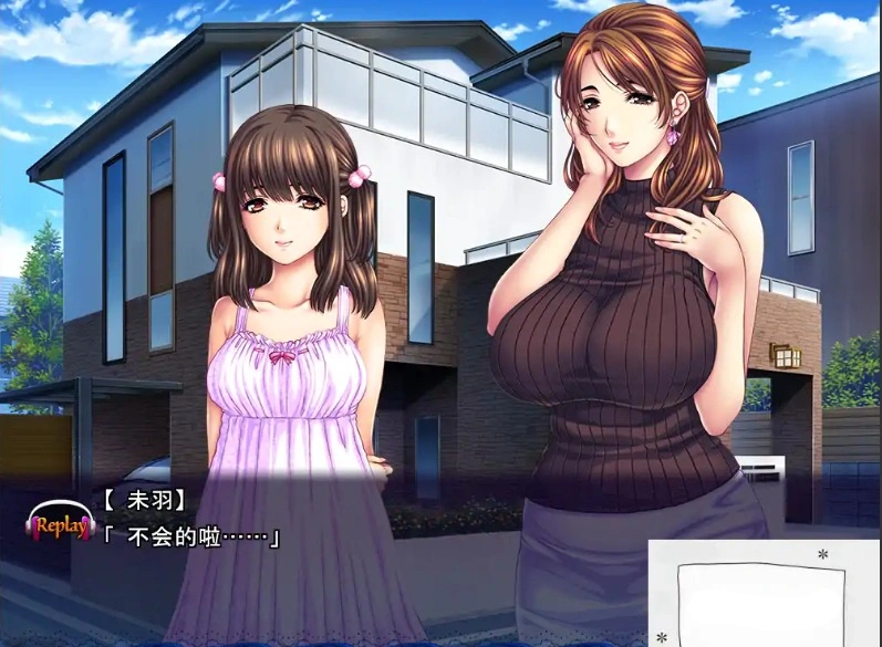 [拔作ADVGPT3.5汉化] 母娘×爱情洗牌！暑假、母女的可爱包围网[电脑2.88G]-IS