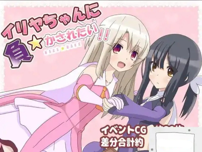 [亚洲SLG/AI汉化]真想被伊莉雅打败! v1.1.7[电脑613M]-IS