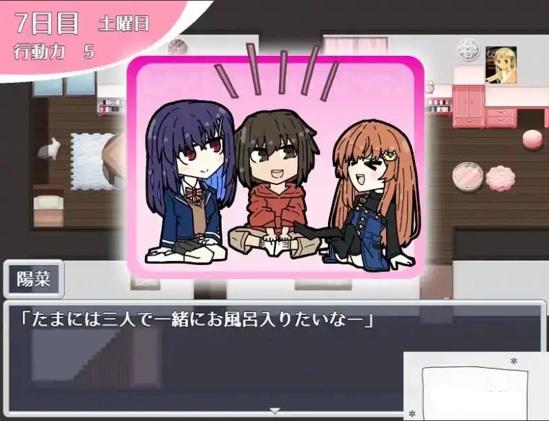 [RPG机翻]甜蜜生活-我和我的两个姐姐-[电脑1.26G]-IS