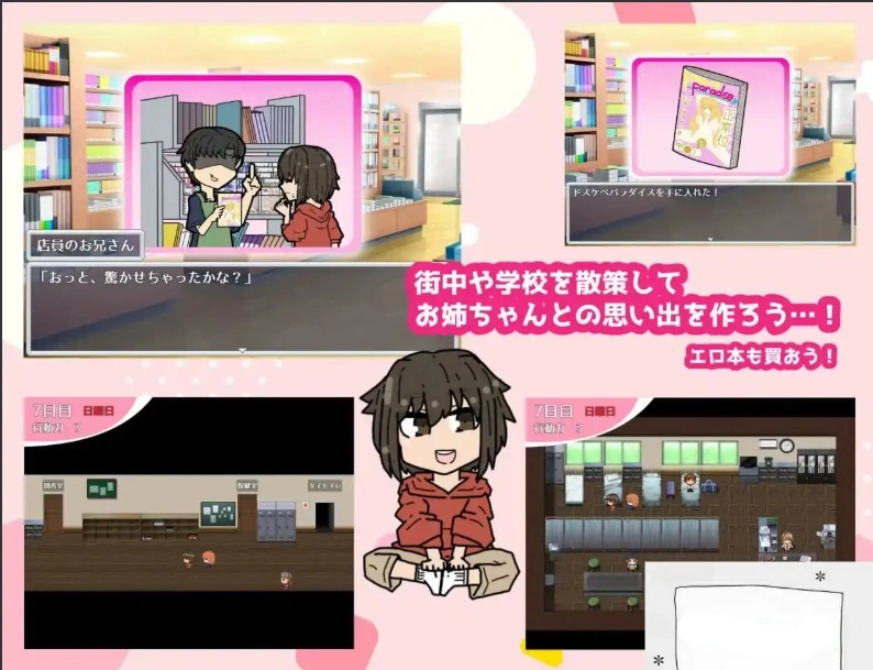 [RPG机翻]甜蜜生活-我和我的两个姐姐-[电脑1.26G]-IS