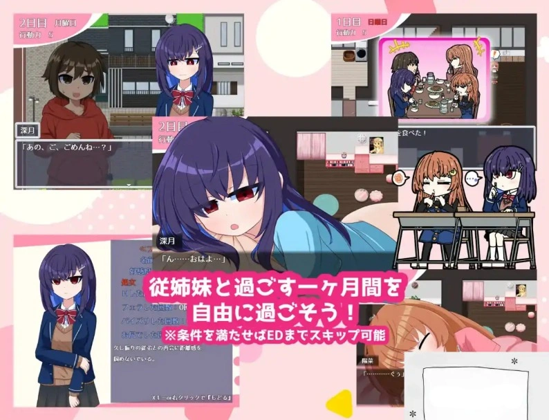 [RPG机翻]甜蜜生活-我和我的两个姐姐-[电脑1.26G]-IS