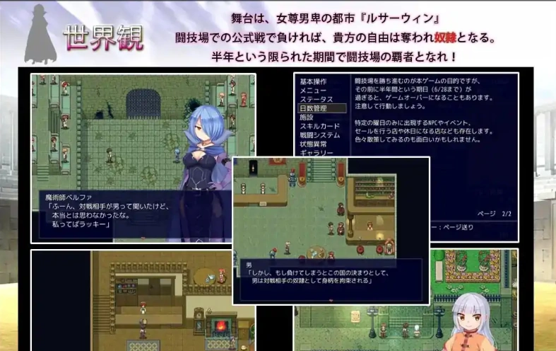 [爆款RPG新AI汉化] 公主斗技场 Ver2.08[电脑1.04G]-IS