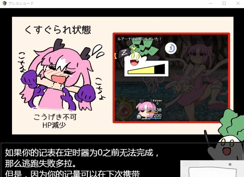 【SD/RPG/汉化/动态】痒痒大作战！精翻双端汉化完结版+CG【1.4G】-IS