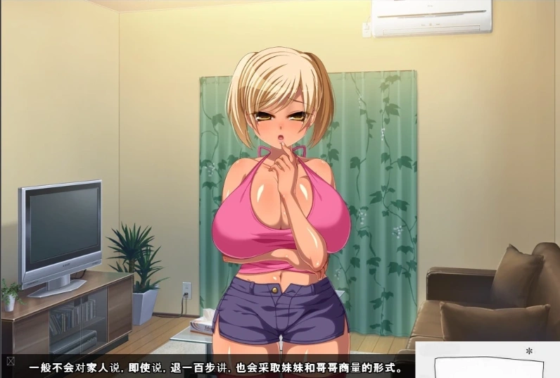 【PC/ADV/汉化】喜欢吃醋的妹妹~随时随地的发情！汉化版+CG【600M】-IS