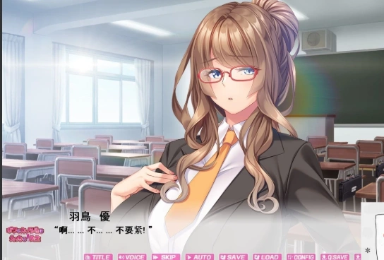 【PC/拔作ADV】我的女友 不可能是超H班主任 云汉步兵版+CG+存档【1.1G】-IS