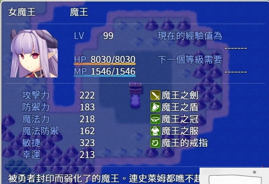 【PC/2D/日式RPG/汉化】女魔王的復仇記 精翻汉化版 付全CG存档【600M】-IS 【PC/2D/日式RPG/汉化】女魔王的復仇記 精翻汉化版 付全CG存档【600M】-IS