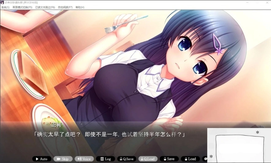 【PC/2D/鬼釜ADV/汉化/全CV】近亲交际俱乐部 完整精翻版/付存档【1.4G】-IS