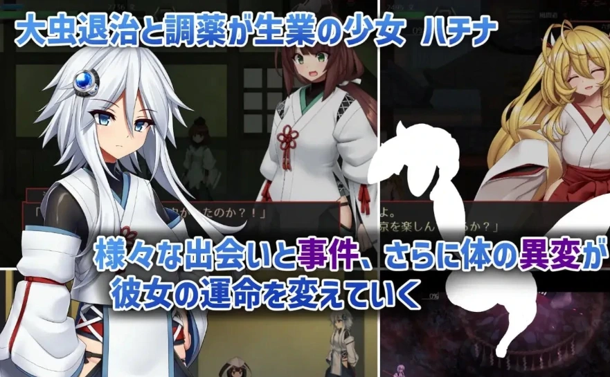 [爆款ACT官中动态CV]ハチナ怪異譚 哈奇娜怪异谭1.6[电脑1.95G]-IS