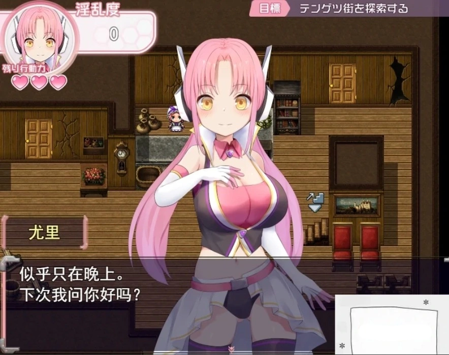 [精品RPG机翻]被误以为是性侵犯的正义改造少女RPG[电脑2.14G]-IS
