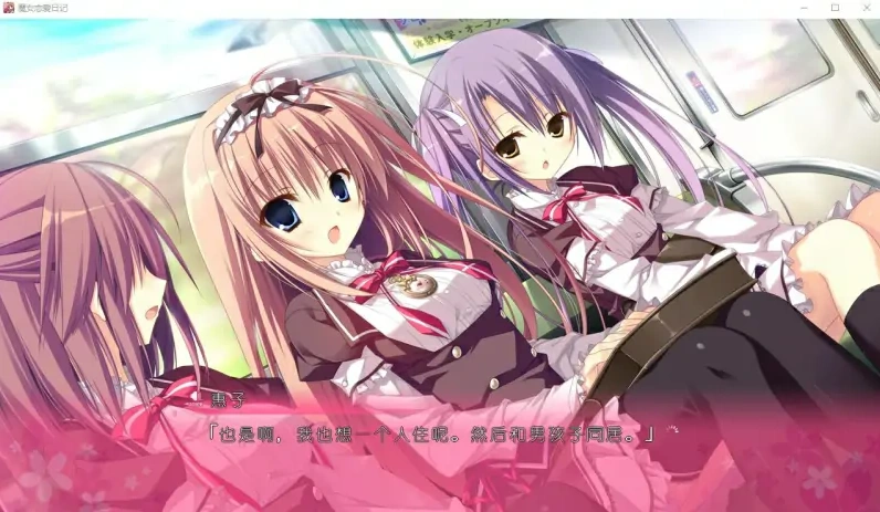 [SLG/中文] 魔女恋爱日记 Dragon×Caravan 汉化硬盘版附主篇电脑 [5.5G]-IS