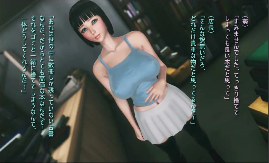 [SLG/全动态] Aoi：在书店做h的打工 Aoi 本屋でHなアルバイト PC+安卓 [1.6G]-IS