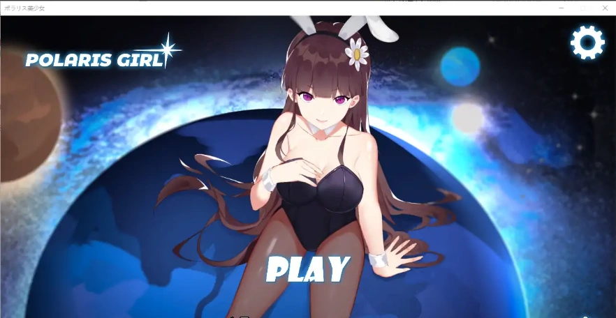 [互动SLG/无文本/全动态] 北极星美少女 Polaris Girl DL完整正式版 电脑 [1.4G]-IS