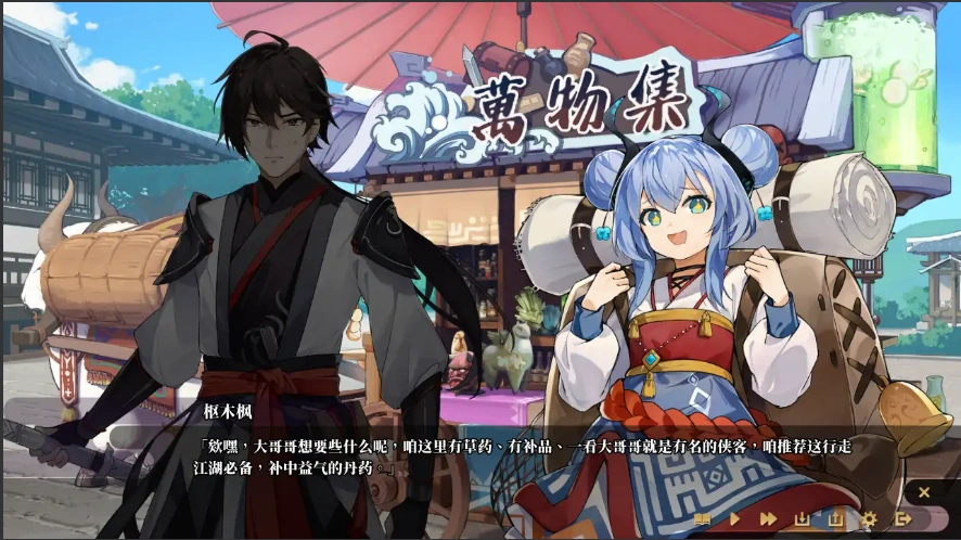 [SLG/汉化] 剑侠风尘恋曲劍俠．風塵戀曲 V1.1.9 官方中文步兵版+DLC 电脑 [4.1G]-IS