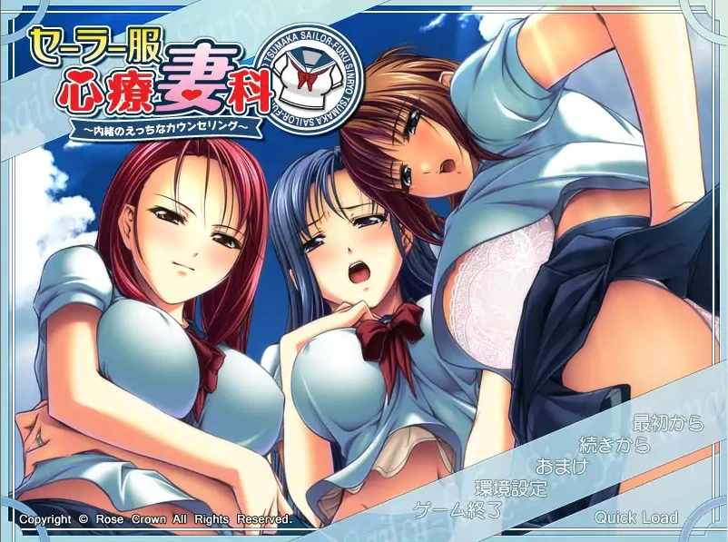 [ADV/汉化] 水手服心理治疗妻科 ～秘密的情色咨询～AI汉化版电脑 [1.1G]-IS