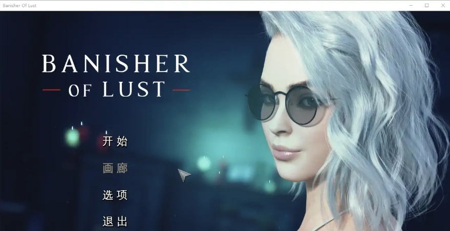 [欧美SLG/汉化] 欲望驱逐者 Banisher Of Lust STEAM官方中文版电脑 [1G]-IS