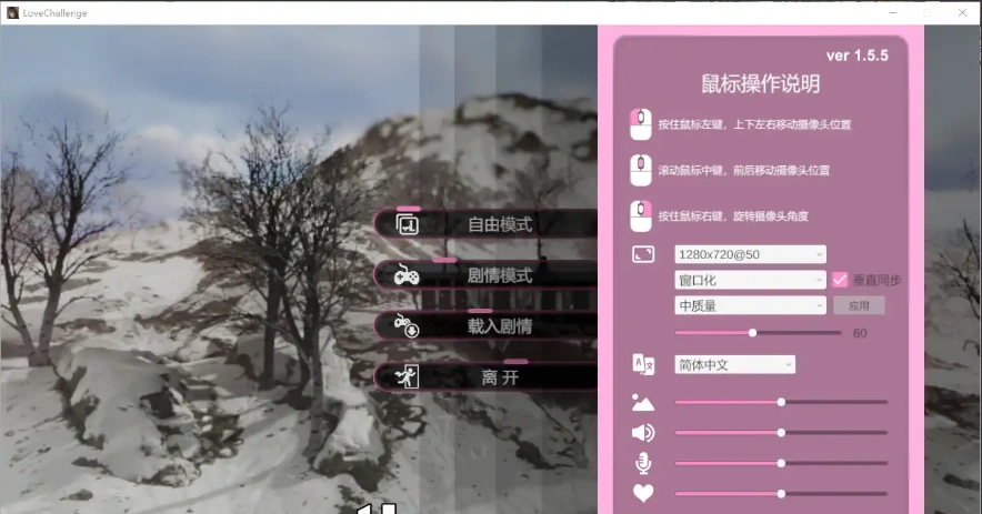 [SLG/汉化] 爱情挑战 雪山别墅与三个妹子的假期-V1.5.5-官方中文步兵版 [3.6G]-IS