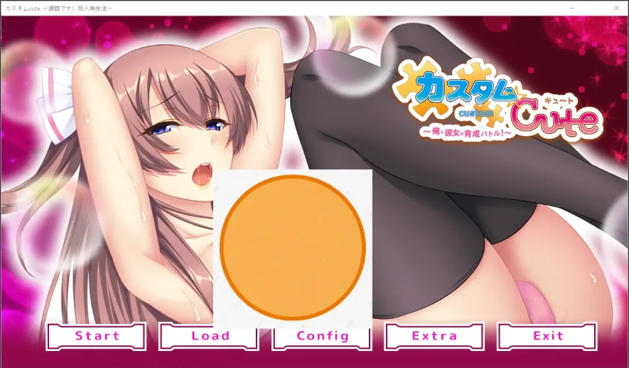 [ADV汉化] 自定义可爱 ～我和她的培养战斗！～AI汉化版电脑 [1.4G]-IS