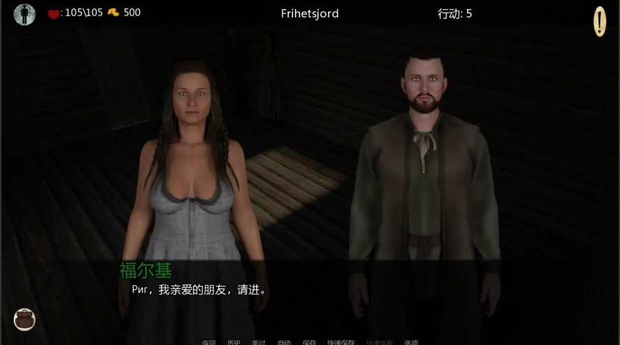 [欧美SLG/汉化] 自由地球0.53 Frihetsjord 0.53 PC+安卓汉化版 [2.7G]-IS